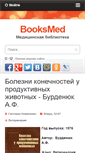 Mobile Screenshot of booksmed.com
